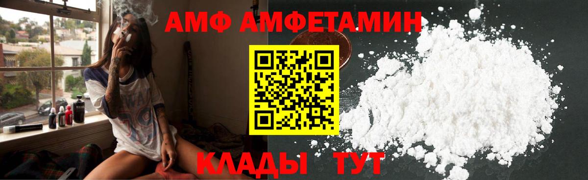 АМФ  Гагарин  Amphetamine Premium 
