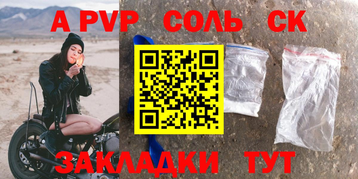 APVP мука  Alfa_PVP  Alpha-PVP крисы CK  Альфа ПВП СК  Гагарин 