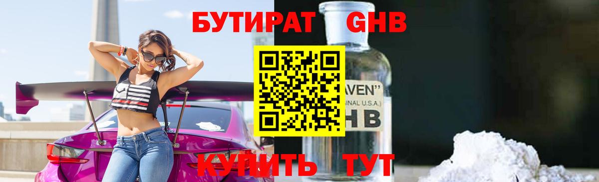 БУТИРАТ оксана Гагарин
