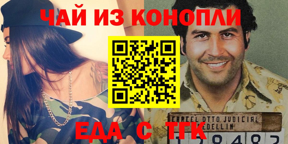 Еда ТГК конопля  Гагарин 