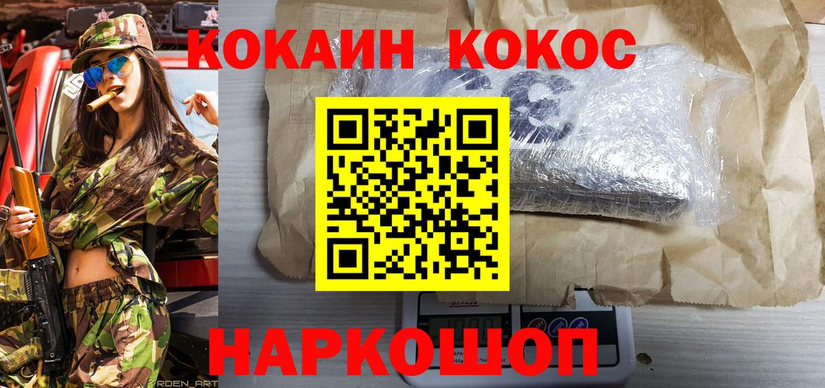 COCAIN Перу Гагарин