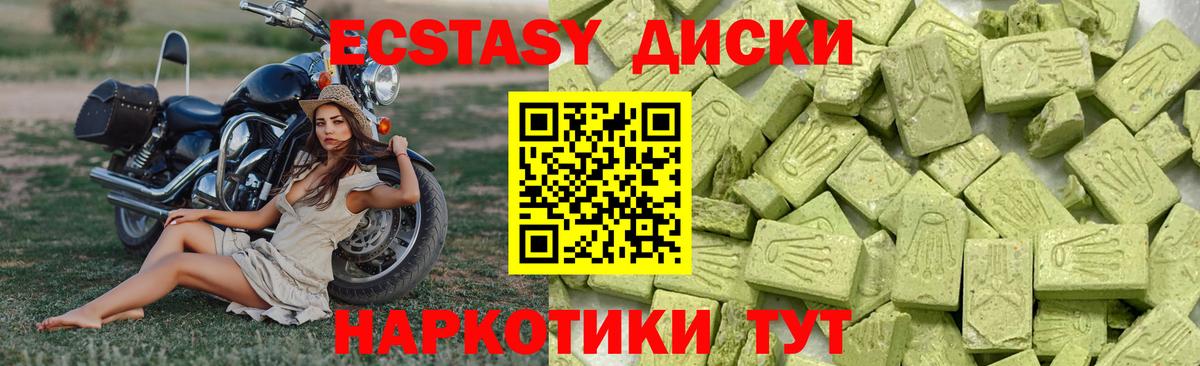 Ecstasy DUBAI  Ecstasy MDMA  где купить   Гагарин 