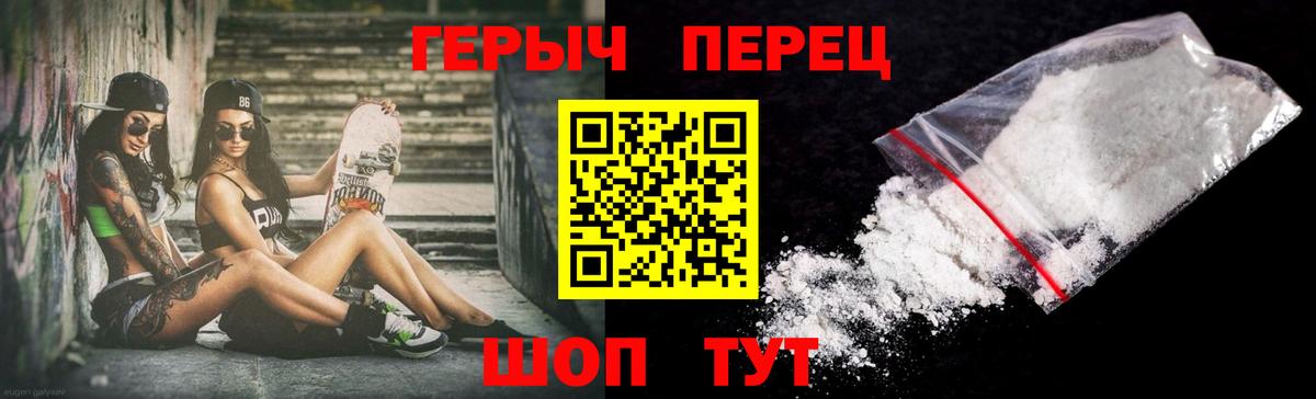 ГЕРОИН  Вход с VPN  Гагарин  ГЕРОИН белый 