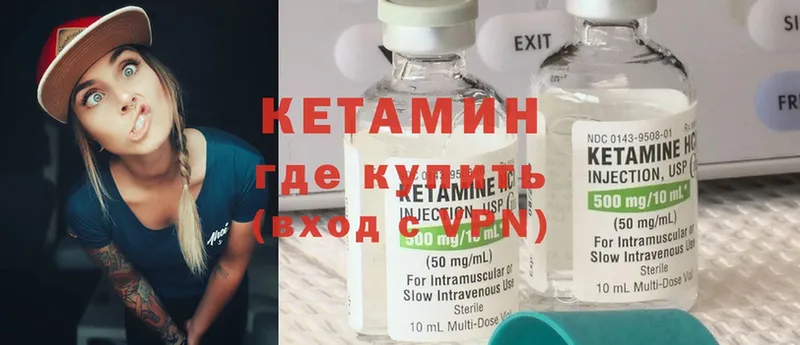 КЕТАМИН ketamine  KRAKEN ссылка  Гагарин 