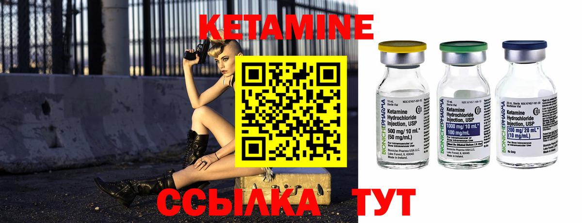 КЕТАМИН ketamine Гагарин