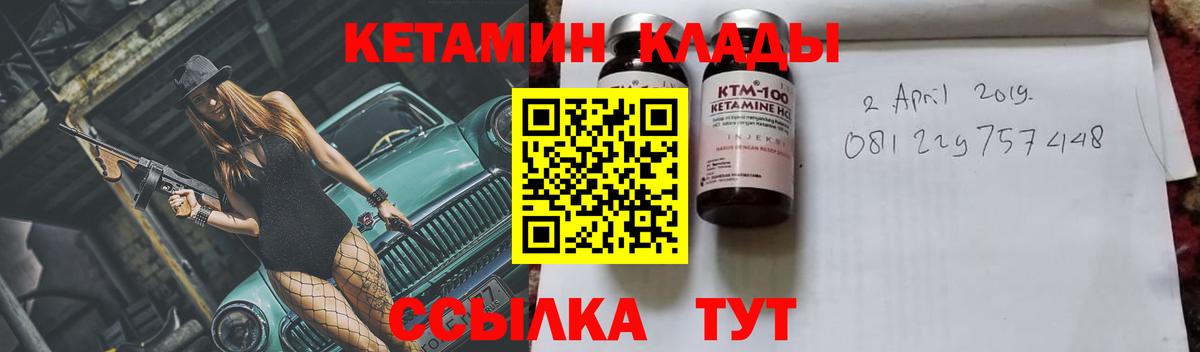 МЕГА tor  Вход с VPN  Гагарин  КЕТАМИН VHQ  Кетамин VHQ 