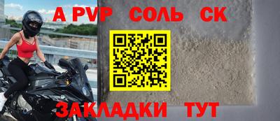 гидра Волжск
