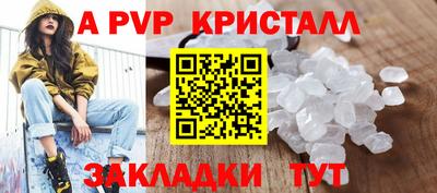 гидра Волжск