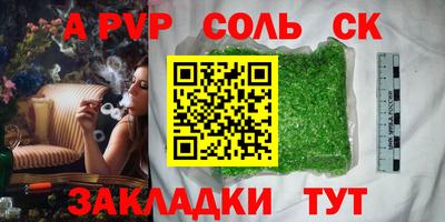 гидра Волжск