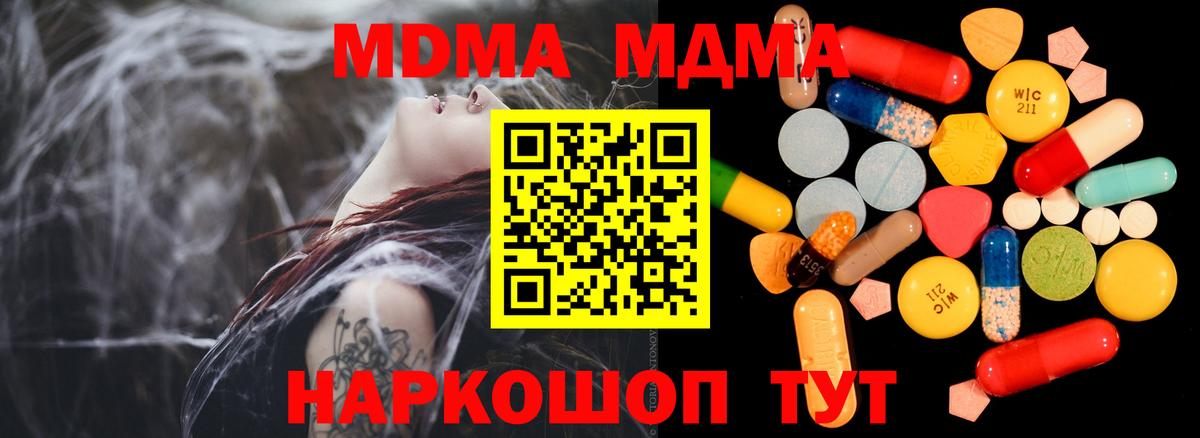 MDMA молли  Вход с VPN  Гагарин  МДМА кристаллы 