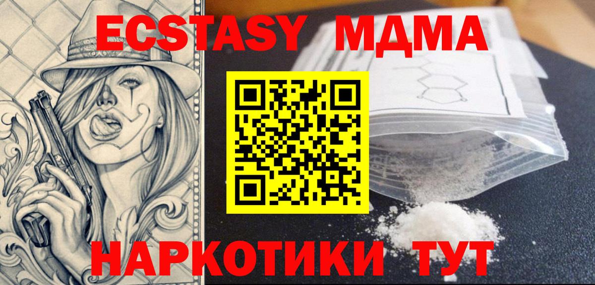 MDMA Molly Гагарин