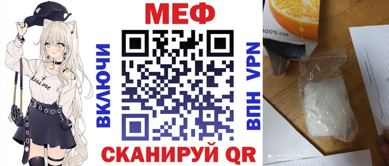 МЕФ мяу мяу  Гагарин 