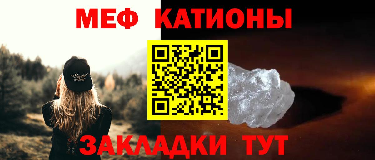 Гагарин  Меф мяу мяу  Вход с VPN  Мефедрон  Мефедрон 4 MMC 