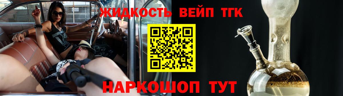 Гагарин  ТГК THC oil  Вход с VPN 